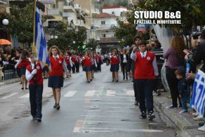 28η Οκτωβρίου